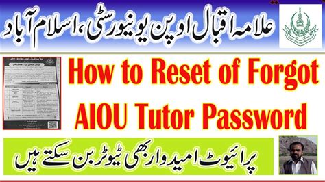 amcr aiou|reset password .
